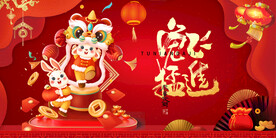兔年