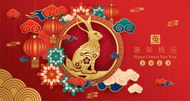 新年兔年贺岁2023主题贺岁素