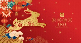 新年兔年贺岁2023主题贺岁素