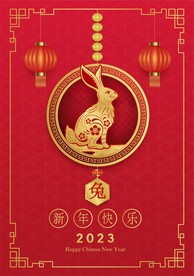 新年兔年贺岁2023主题贺岁素