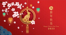 新年兔年贺岁2023主题贺岁素