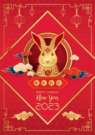 新年兔年贺岁2023主题贺岁素