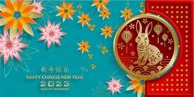 新年兔年贺岁2023主题贺岁素