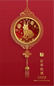 新年兔年贺岁2023主题贺岁素
