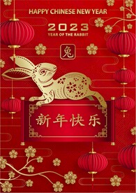 新年兔年贺岁2023主题贺岁素