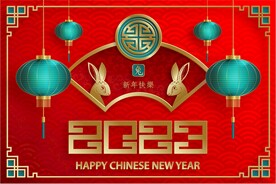 新年兔年贺岁2023主题贺岁素