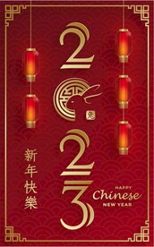  新年兔年贺岁2023主题贺岁