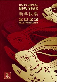  新年兔年贺岁2023主题贺岁