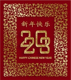 新年兔年贺岁2023主题贺岁素