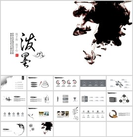 中国水墨风通用极简模板
