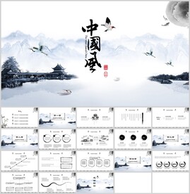 复古中国风总结报告展示模板