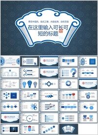中国青花瓷风格设计模板
