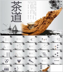 中国茶道文化通用PPT展示模板