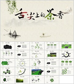 舌尖上的茶香中国风通用模板