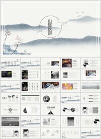 中国风极简通用PPT模板