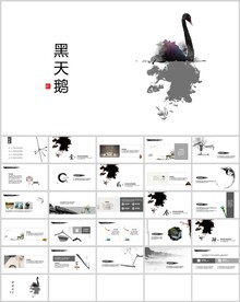水墨风极简通用模板