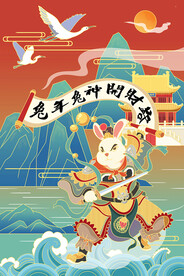 兔年插画