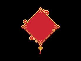 红色福字底图