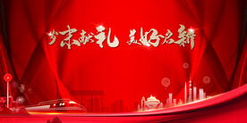 砸金蛋堆头美陈房地产售楼处活动