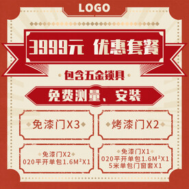 淘宝主图优惠
