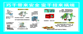 建筑施工质量安全巧干带来安全