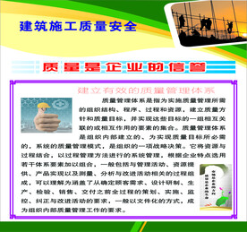 建筑施工质量质量是企业的信誉