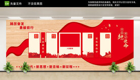 党建文化墙