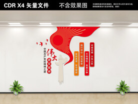 党建文化墙