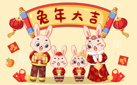 兔年插画