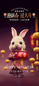 兔年