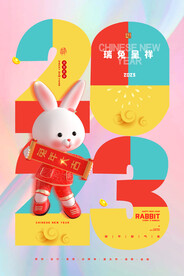2023兔年新年春节海报