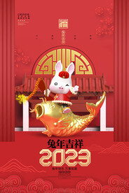 红色兔年春节促销海报