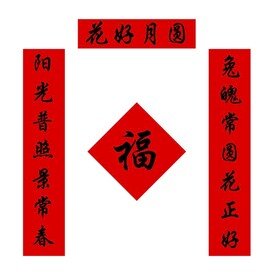 春节兔年插画元素图案 