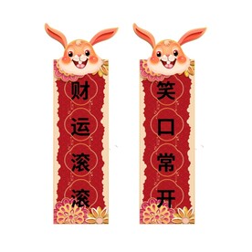 春节兔年插画元素图案 