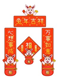 春节兔年插画元素图案 