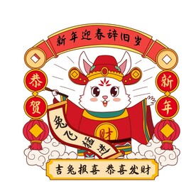 春节兔年插画元素图案 