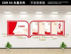 党建文化墙