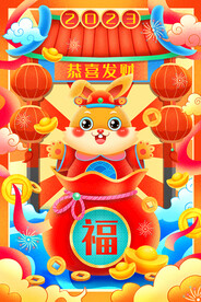 兔年插画