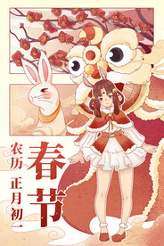 兔年插画
