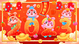 兔年插画