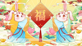 兔年插画