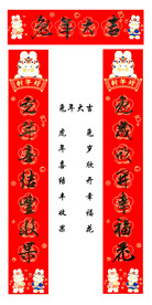 对联