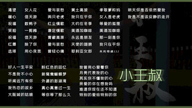 横版歌单设计
