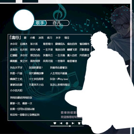 蓝色背景歌单