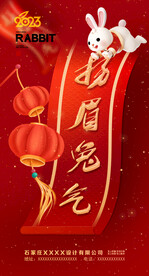 红色简约春节节日祝福海报样机