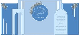 蓝色婚礼