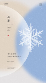 小寒