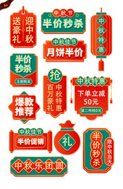 电商促销标签