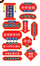 电商淘宝标签