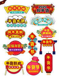 中国风促销标签
